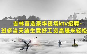 武威夜场招聘